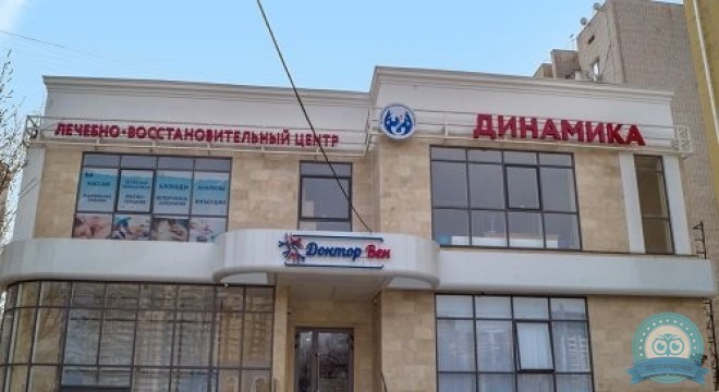 Доктор ВЕН