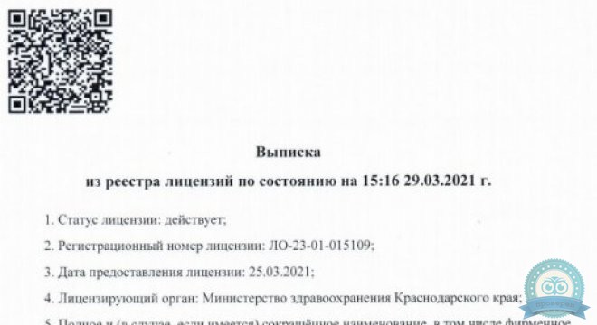 Доктор ВЕН