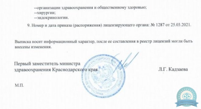 Доктор ВЕН
