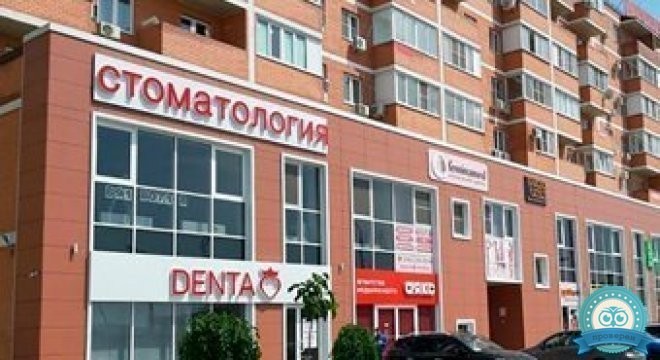 Стоматология Denta (Дента) на Московской