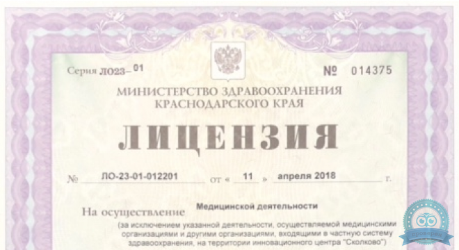 Медицинский центр Номер Восемь