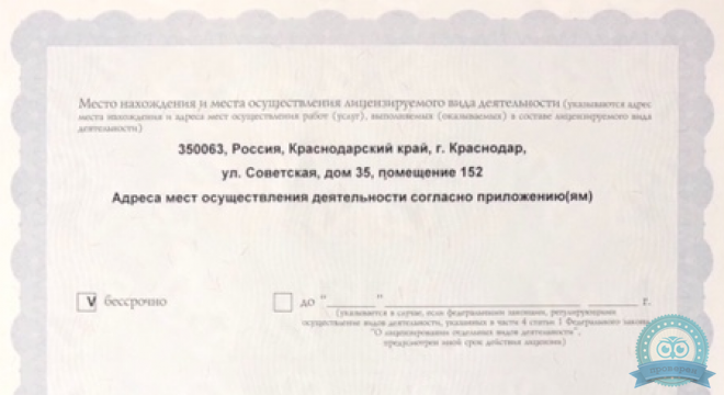 Медицинский центр Номер Восемь