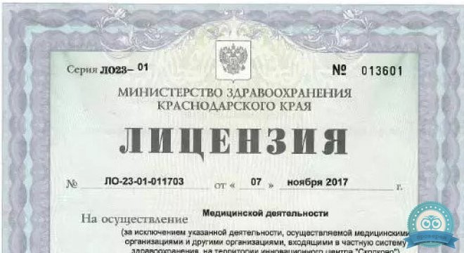 Глазная клиника Нью Вижн