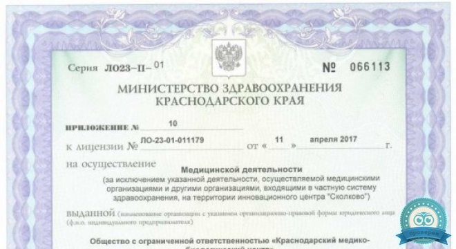 Краснодарский медико-биологический центр на 40 лет Победы