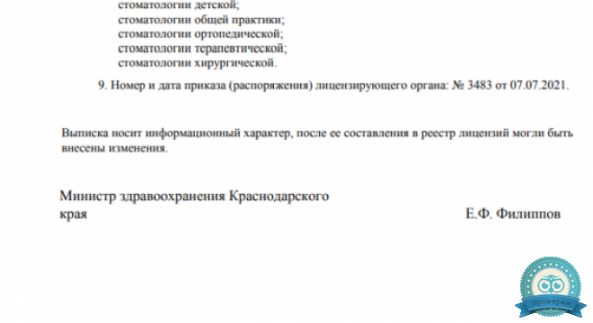 Стоматология Boss Smile