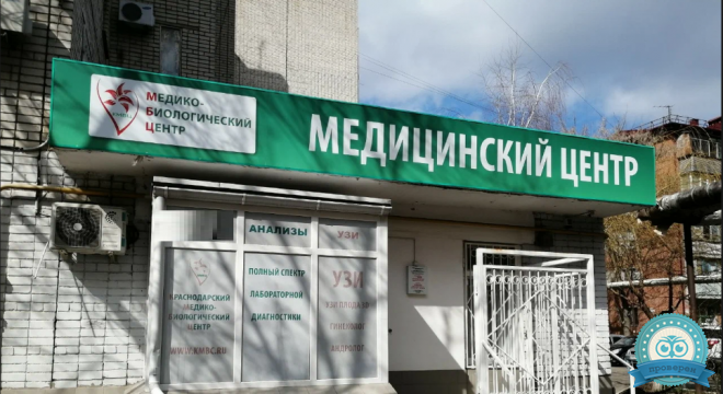Медико-биологический центр на Фестивальной