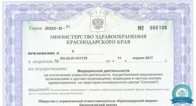 Медико-биологический центр на Фестивальной