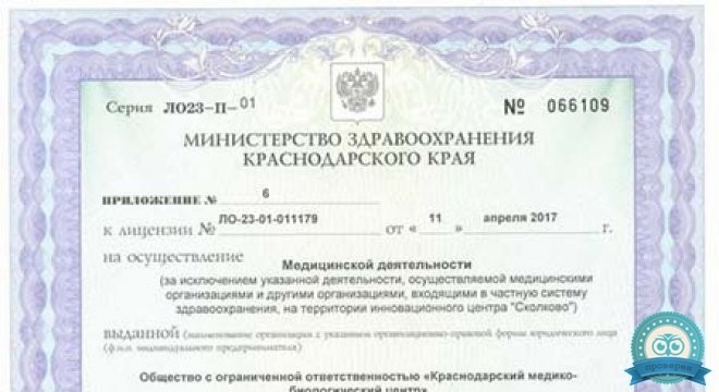 Медико-биологический центр на Фестивальной