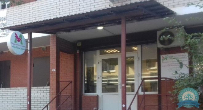 Медицинский центр На Минской