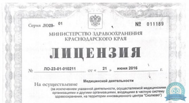 Медицинский центр На Минской