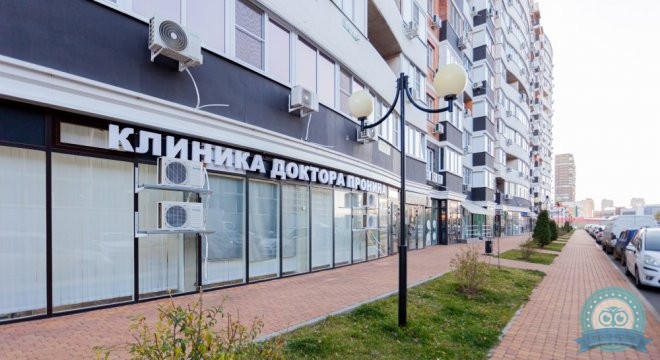 Клиника доктора Пронина