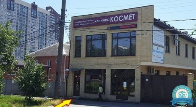 Клиника Космет