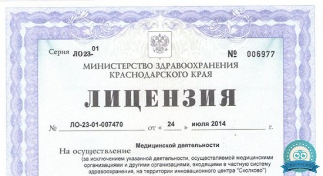 Клиника Космет