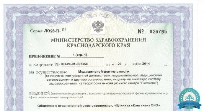 Первое слово