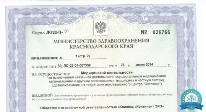 Первое слово