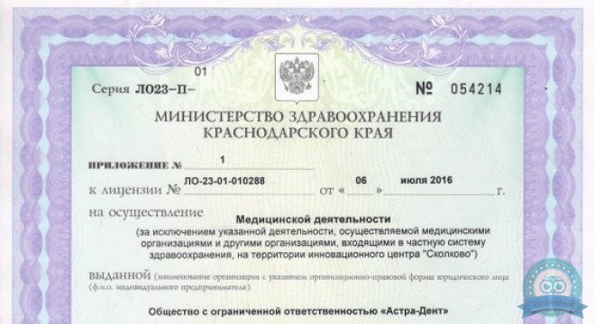 Центр стоматологии Астрастом