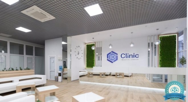 Медицинский центр ID Clinic