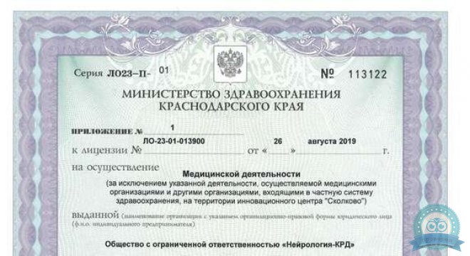 Нейро-пси