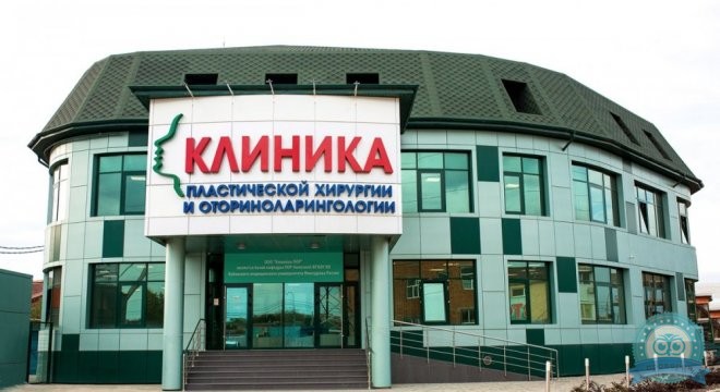 Лор клиника на Российской