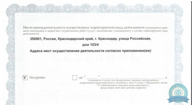 Лор клиника на Российской