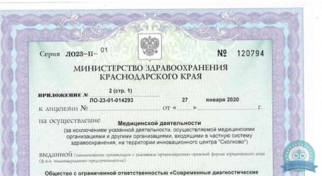 Евромед на Чернобыльцев