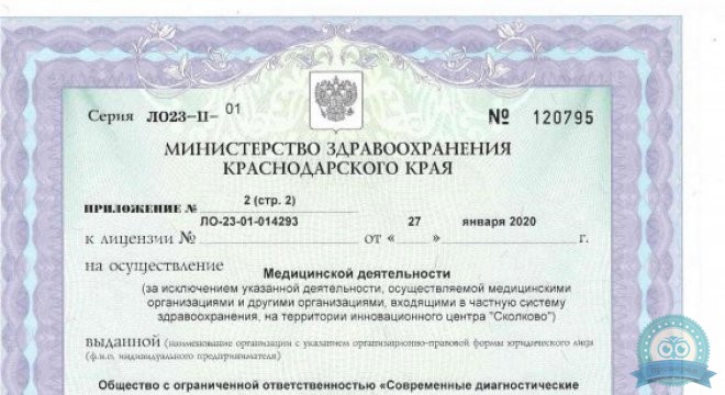 Евромед на Чернобыльцев