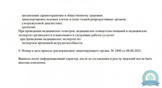 Клиника Фомина в Краснодаре