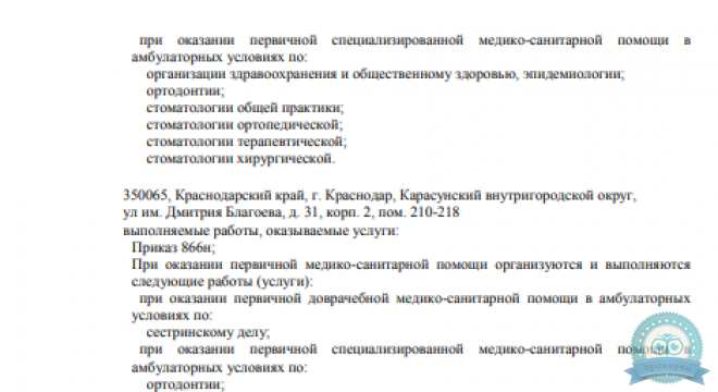 Центр имплантации и эстетики ONE (ВАН) на Северной