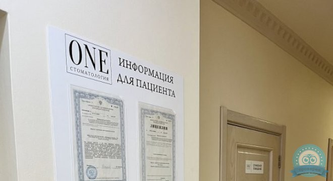 Центр имплантации и эстетики ONE (ВАН) на Северной