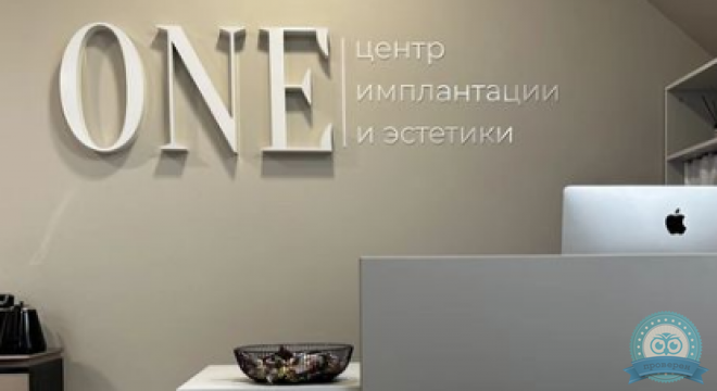 Центр имплантации и эстетики ONE (ВАН) на Северной