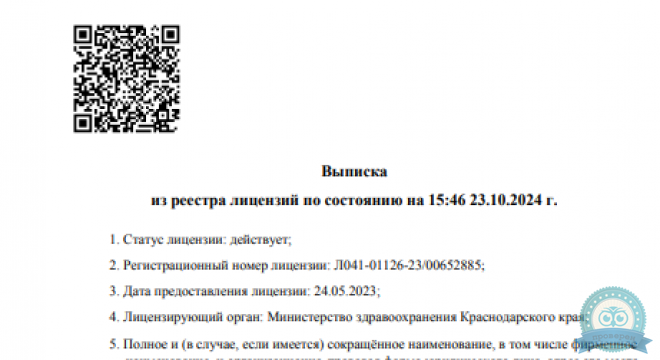 Центр имплантации и эстетики ONE (ВАН) на Северной