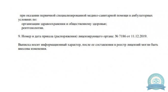 ДиМагнит