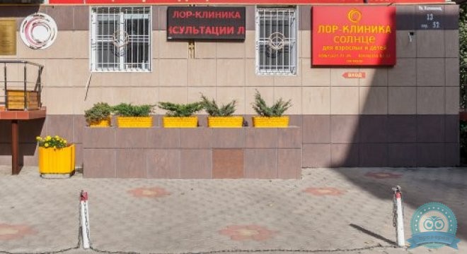 ЛОР-клиника Солнце