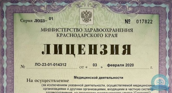 ЛОР-клиника Солнце