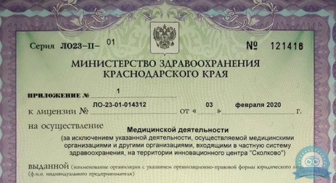ЛОР-клиника Солнце