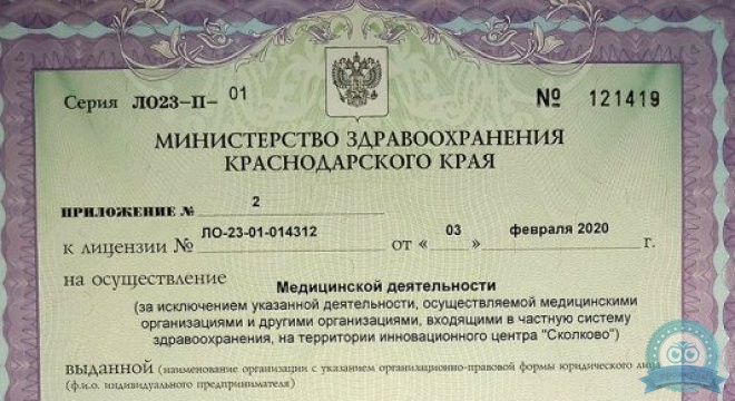 ЛОР-клиника Солнце