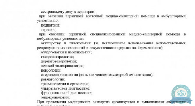 Рекамед