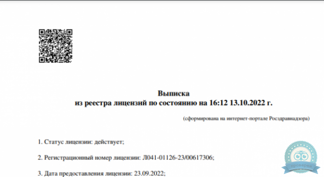 Нейроцентр