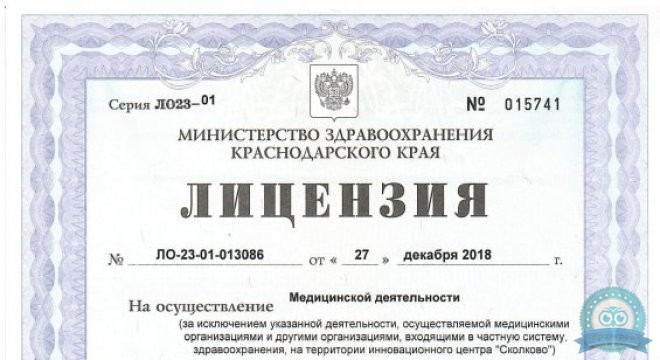 Медицинский Центр Онкотест