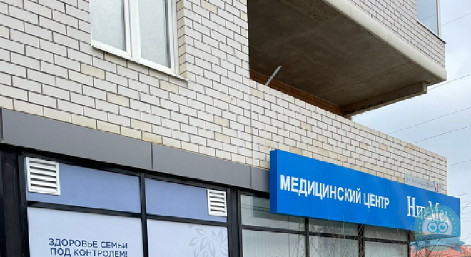 НикМед на Командорской