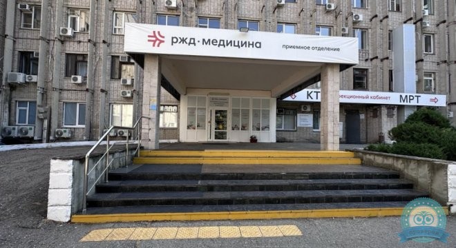 РЖД-Медицина на Московской