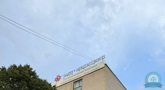 РЖД-Медицина на Московской