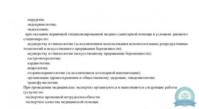 Клиника Екатерининская Лечебно-хирургический центр на Героя Яцкова