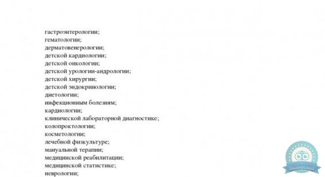 Клиника Екатерининская Лечебно-хирургический центр на Героя Яцкова