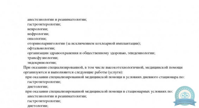 Клиника Екатерининская Лечебно-хирургический центр на Героя Яцкова