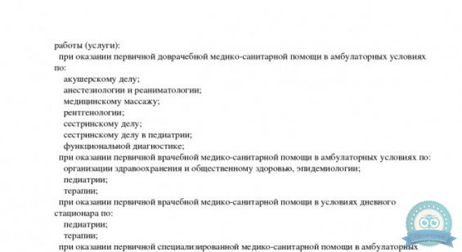 Клиника Екатерининская Лечебно-хирургический центр на Героя Яцкова