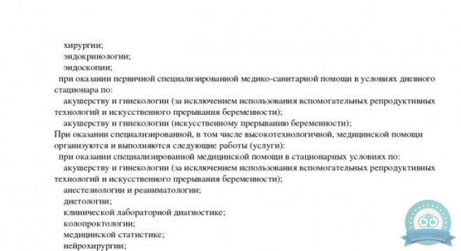 Клиника Екатерининская Лечебно-хирургический центр на Героя Яцкова