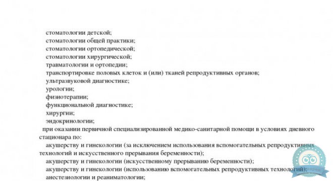 Клиника Екатерининская Лечебно-хирургический центр на Героя Яцкова