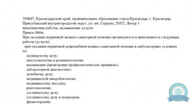 Клиника Екатерининская Лечебно-хирургический центр на Героя Яцкова