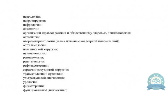 Клиника Екатерининская Лечебно-хирургический центр на Героя Яцкова
